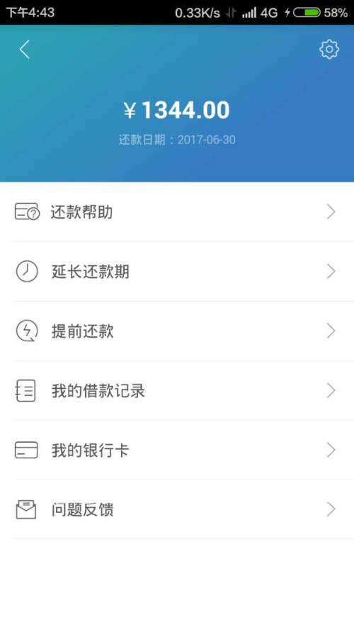 豆豆钱逾期一天后要和下一期一起还吗？逾期10天还了，但要完全还款。