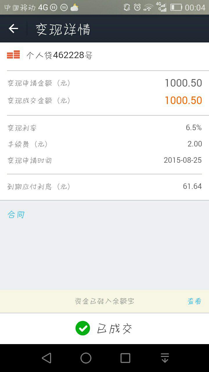 豆豆钱逾期一天后要和下一期一起还吗？逾期10天还了，但要完全还款。