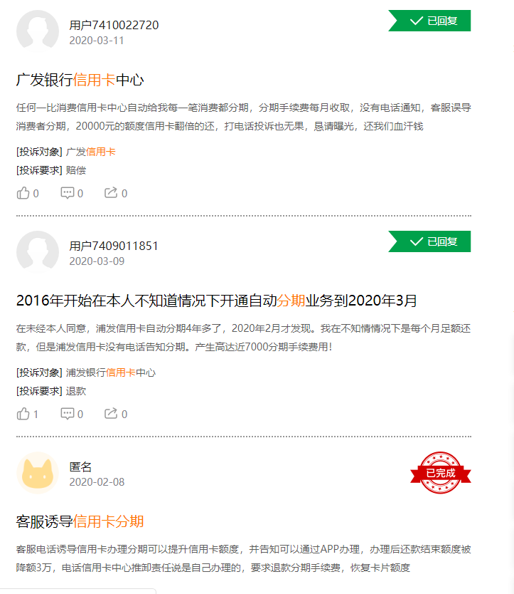 豆豆钱逾期一天,卡里有钱的话系统会自动扣款吗？逾期3天没钱怎么办？逾期一天后是否可以和下一期一起还款？逾期几天会要求全额还款？逾期一天是否可以减免100元手续费？