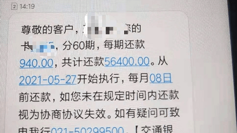 建行信用卡逾期协商为什么一定要首付款