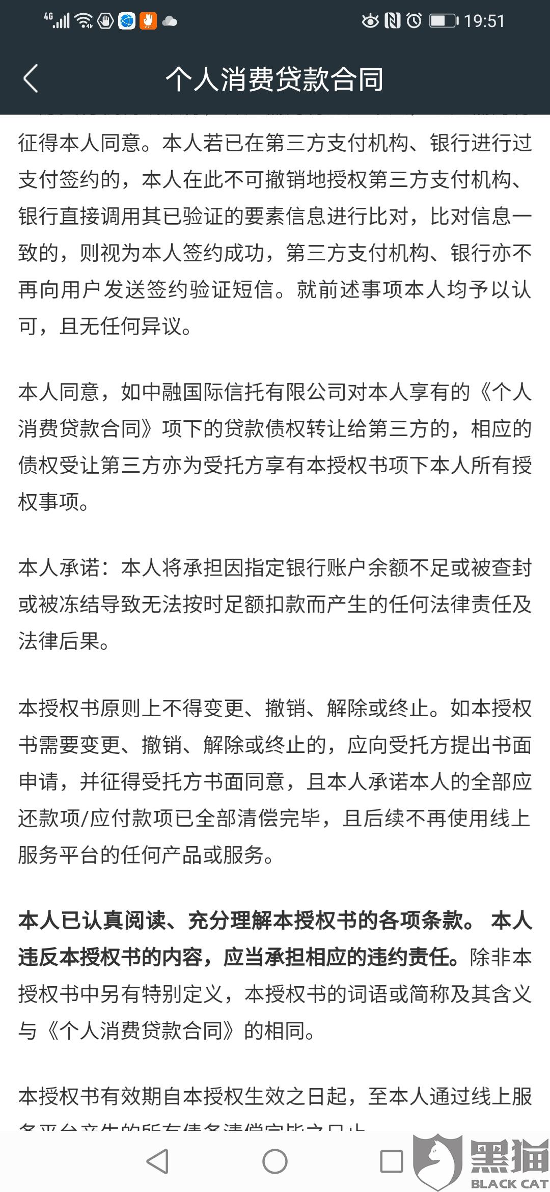 建行协商还款申请拒绝，应对难题