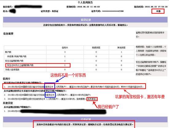 白条逾期4天会上征信吗怎么办，会影响买房吗？