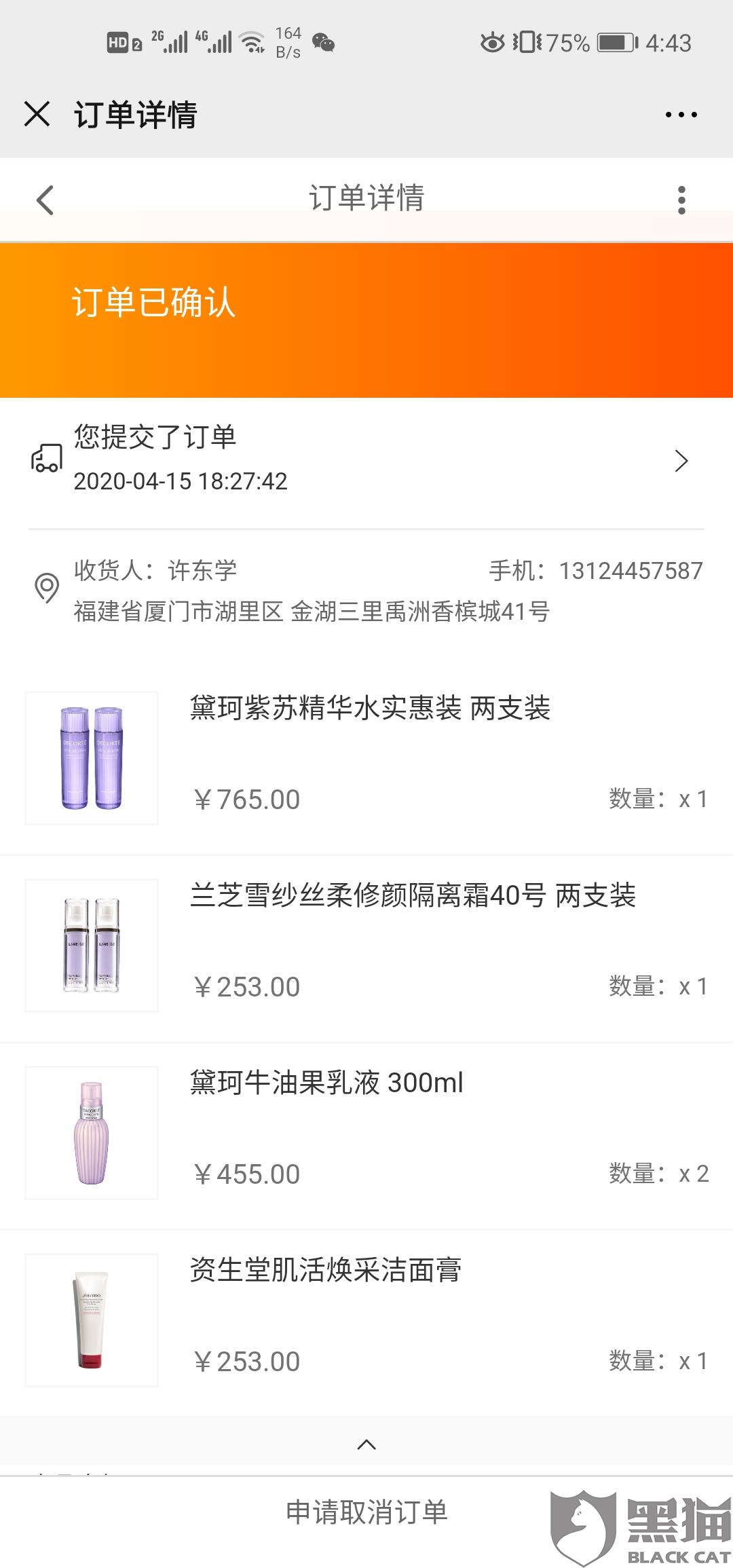 白条逾期四天严重吗会怎么样，怎么办，会起诉吗？