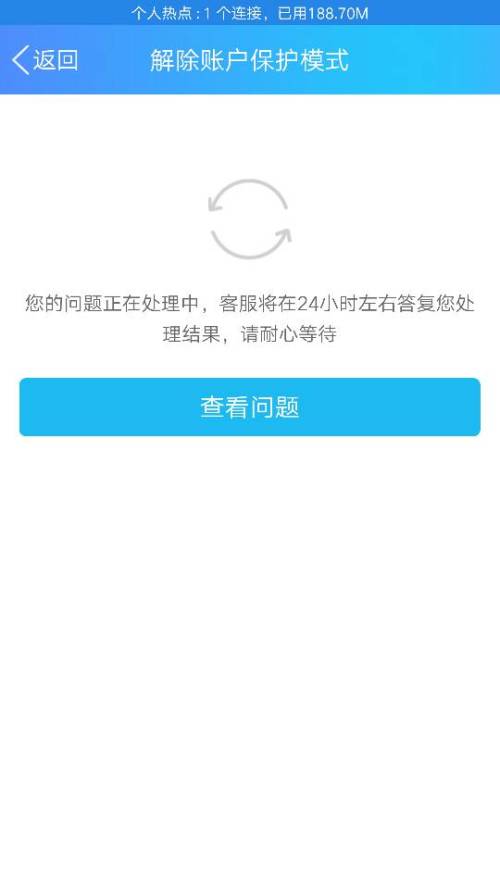 借呗逾期会冻结微信里的钱吗？