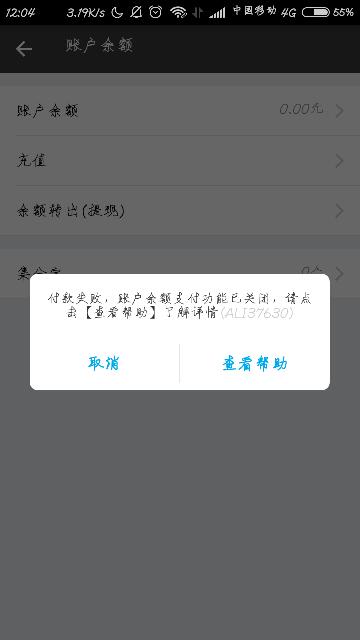借呗逾期会冻结微信吗怎么解冻账户与支付宝借呗逾期会冻结微信里的钱吗？