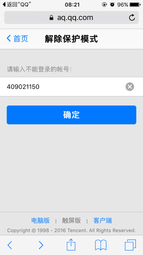 借呗逾期会冻结微信吗？如何解冻？