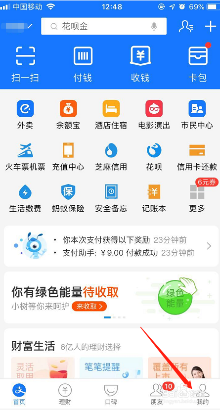 支付宝借呗逾期会冻结微信里的钱吗？怎么办？
