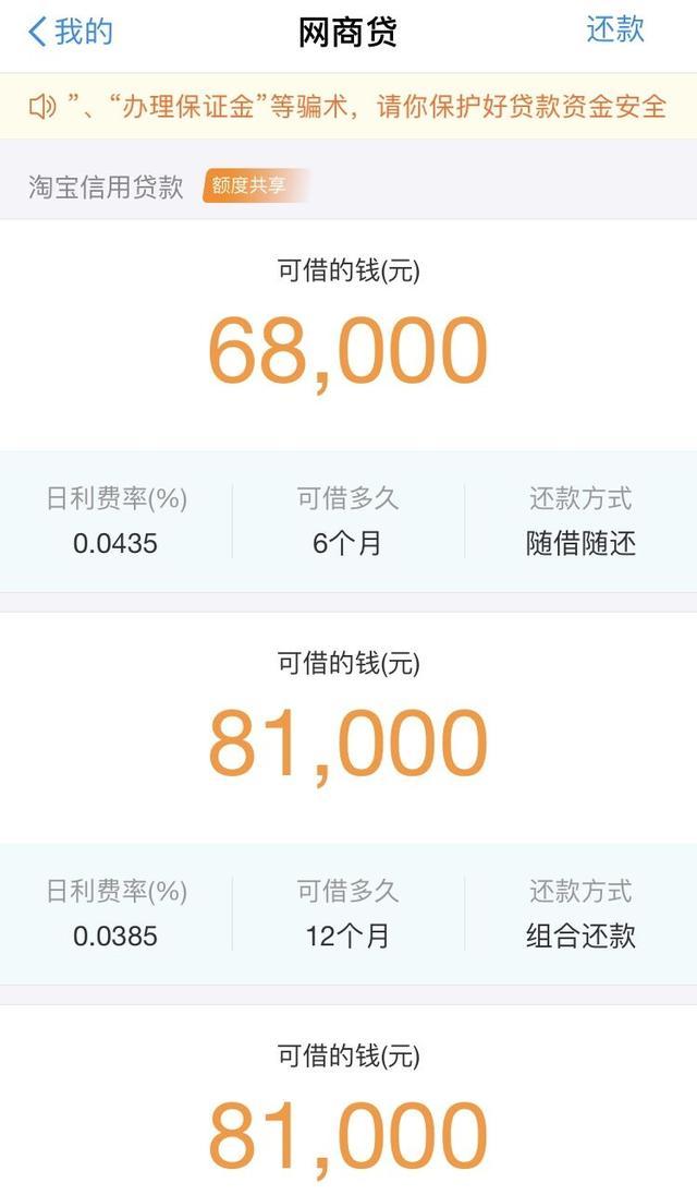 支付宝逾期了还能借到钱么