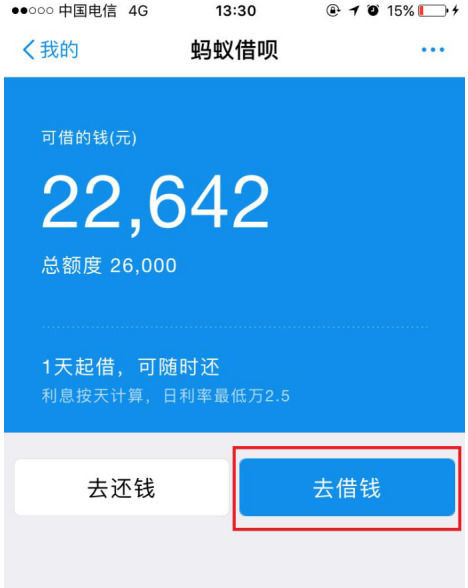 支付宝逾期了还能借到钱么