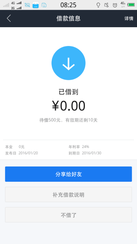 支付宝逾期会给谁打电话