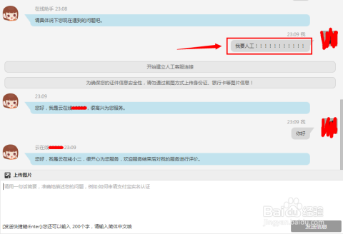 支付宝逾期了怎么打电话给客服说明情况