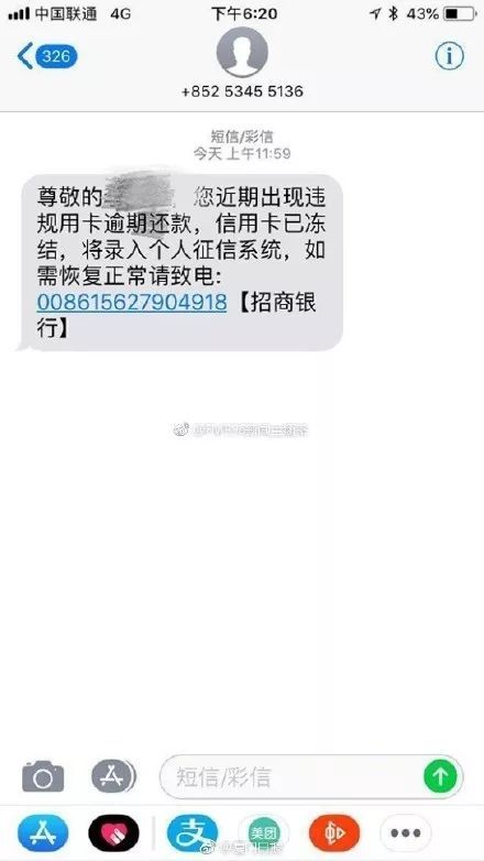 分期乐逾期发信息起诉我诈骗罪是真的吗？