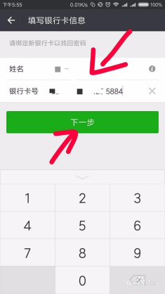预期提示付款待签收，如何处理？