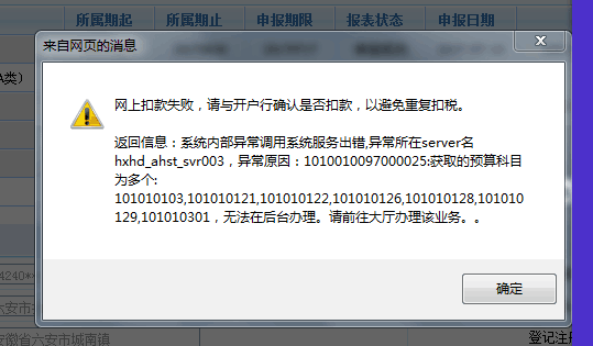 签收方逾期提示付款申请已拒签，解决方法