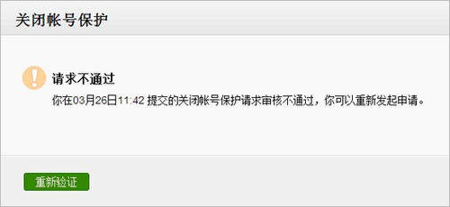 签收方逾期提示付款申请已拒签，解决方法
