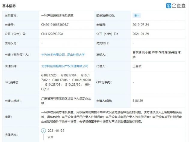 签收方逾期提示付款申请已拒签，解决方法