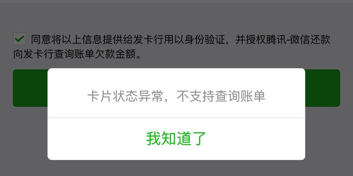 招商逾期怎么协商分60期还款