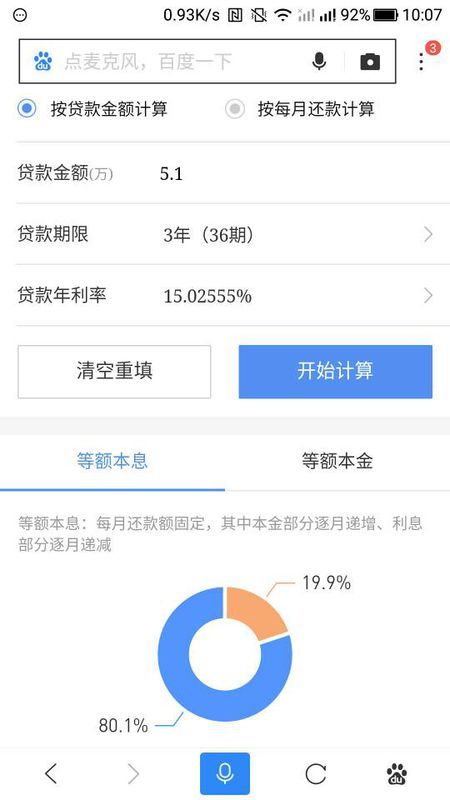 借呗利息还完了本金还不起，怎么办？