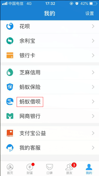 借呗还了本金,后面利息是怎么算的
