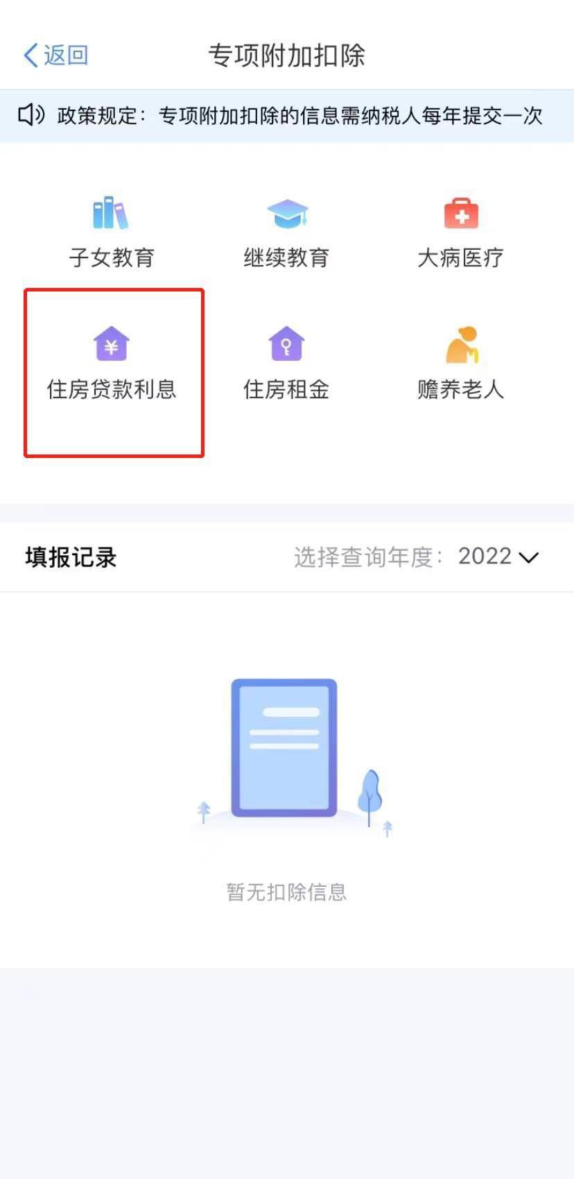 借呗还了利息本金还可以分期吗，怎么还，怎么算