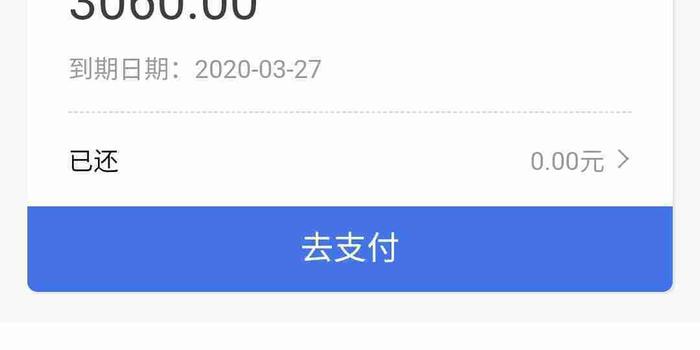 中行优客分期四天还没下款，怎么办？