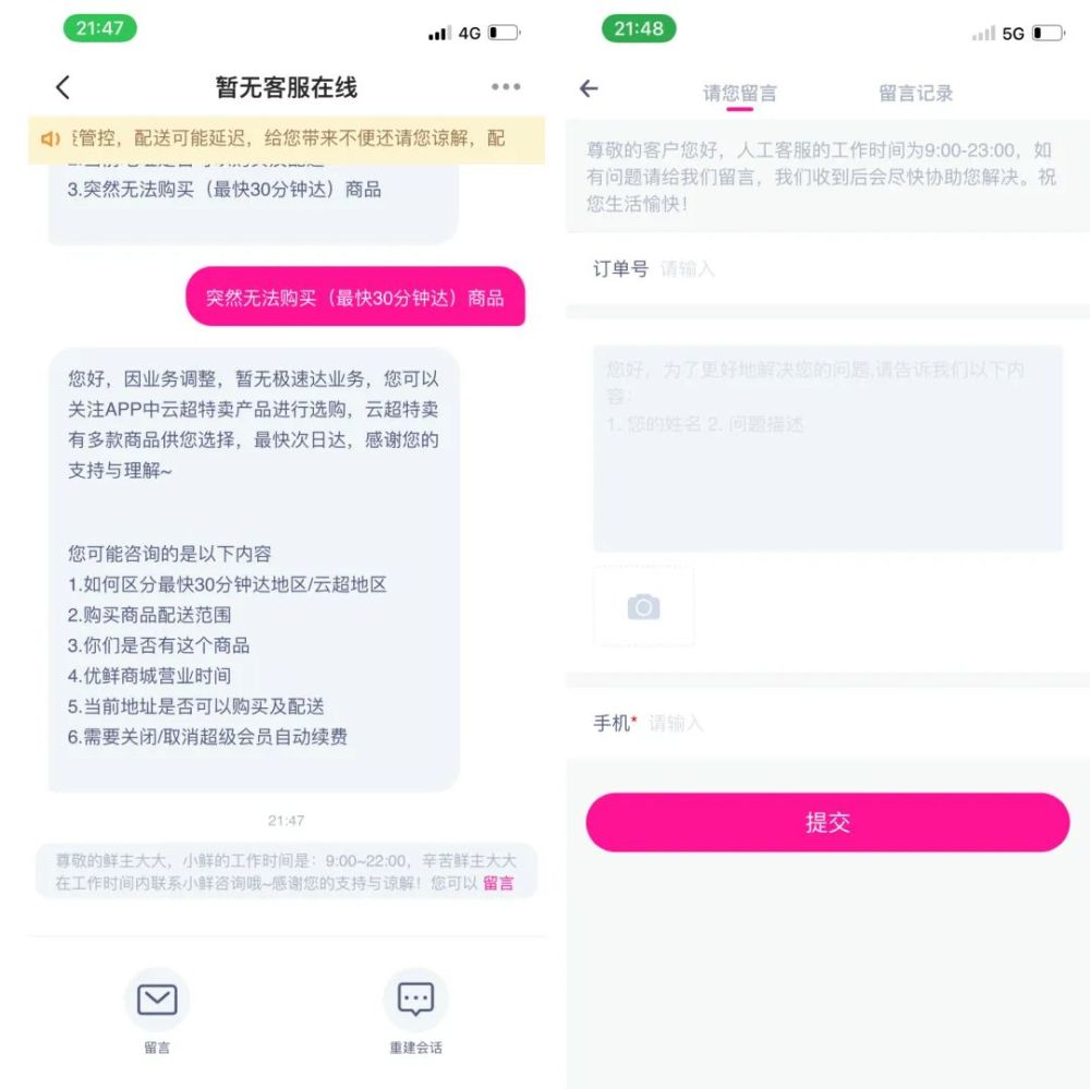 中行优客分期四天还没下款，怎么办？