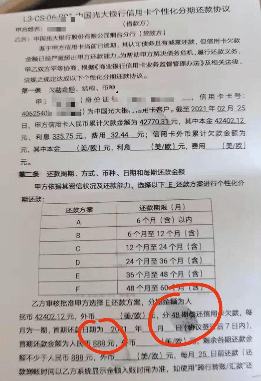建设银行车贷逾期多久会被要求一次性还清协商解决及相关规定