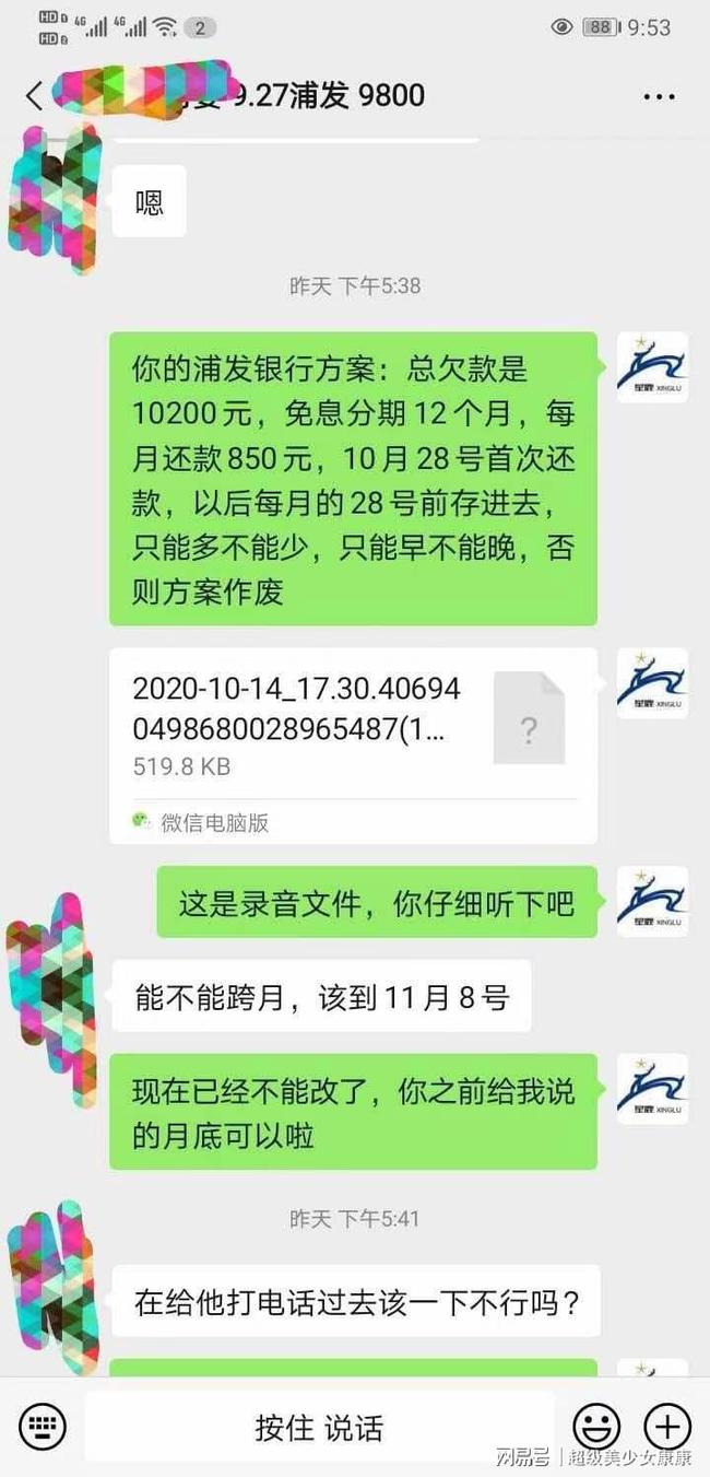 2020年信用卡逾期下半年最新政策查询通知