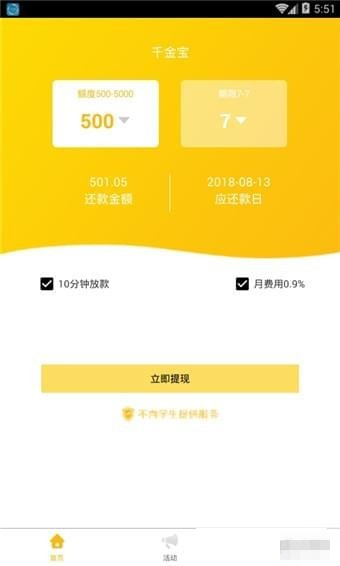 花呗分期后逾期会要求全部还清贷款，逾期两千多要立案吗？