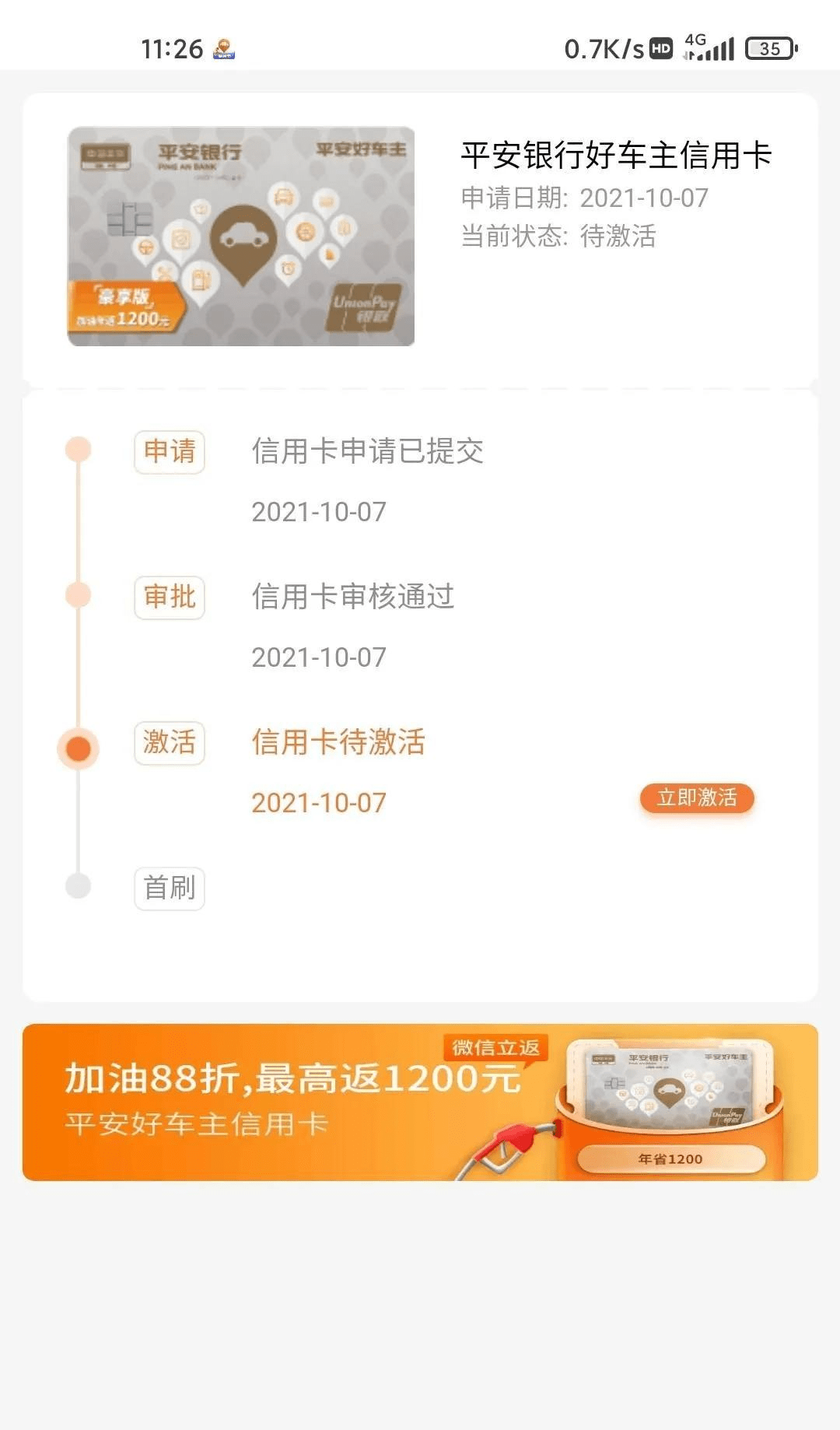 平安银行逾期一个月会被停卡要求结清全款，并可协商还款。