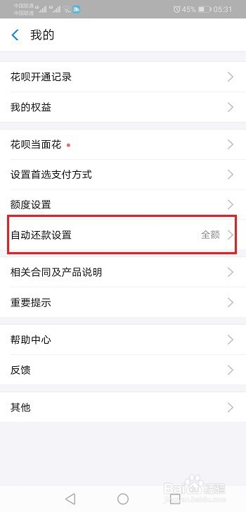 微粒贷逾期了每次自动扣款129.38怎么办