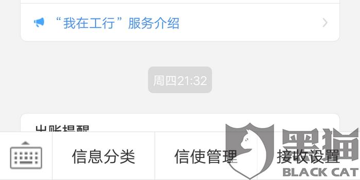 微粒贷逾期了每次自动扣款129.38怎么办