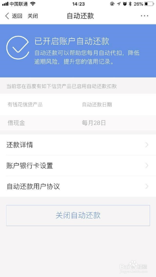 微粒贷逾期了每次自动扣款129.38怎么办