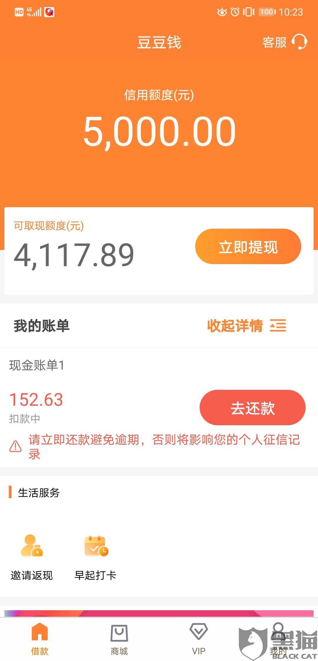 微粒贷逾期了每次自动扣款129.38怎么办