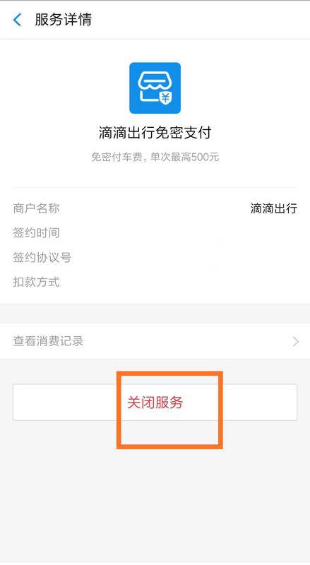 微粒贷逾期了每次自动扣款129.38怎么办