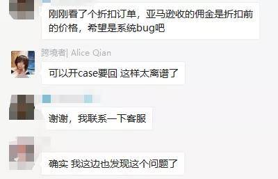微粒贷逾期后自动扣费金额的计算和变化
