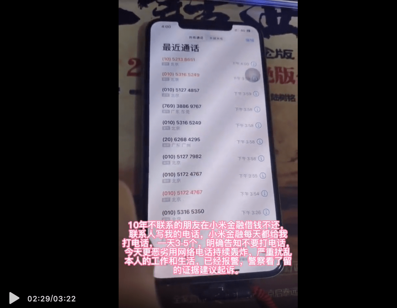 美团的欠款逾期了会不会打电话到公司，逾期会打你美团上填写的电话号码吗