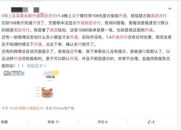 美团的欠款逾期了会不会打电话到公司，逾期会打你美团上填写的电话号码吗