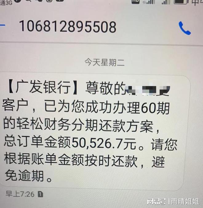 美团欠款4700逾期几个月会上门催款吗，逾期6000多久会被起诉？真还不上怎么办？