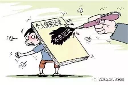 连续逾期三次对贷款和征信的影响