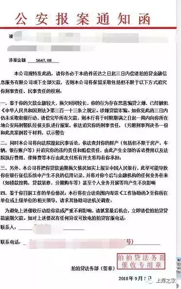 连续逾期三次但是都还了，会上黑名单吗？影响政审吗？还能贷款吗？