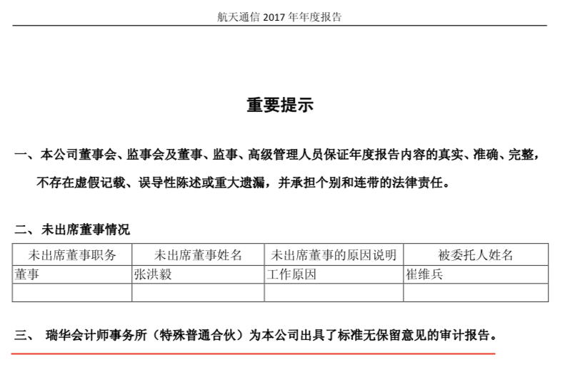 连续逾期三次是什么意思