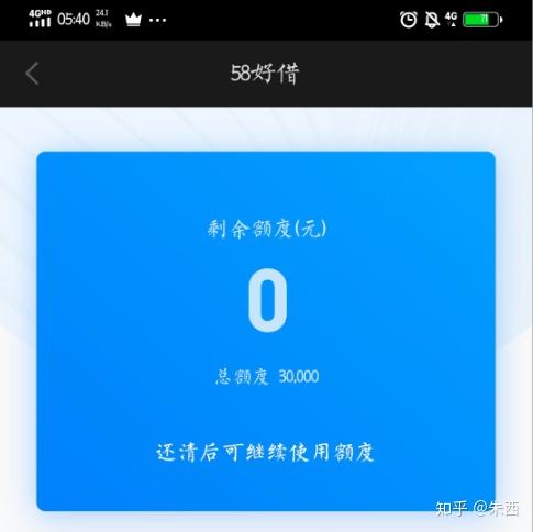 万达贷逾期一天不让循环了，怎么办？