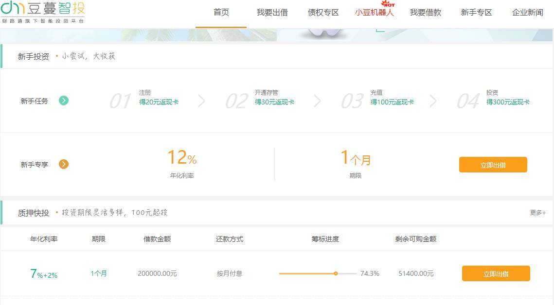 万达贷逾期一天还款后多长时间能解冻并继续使用？