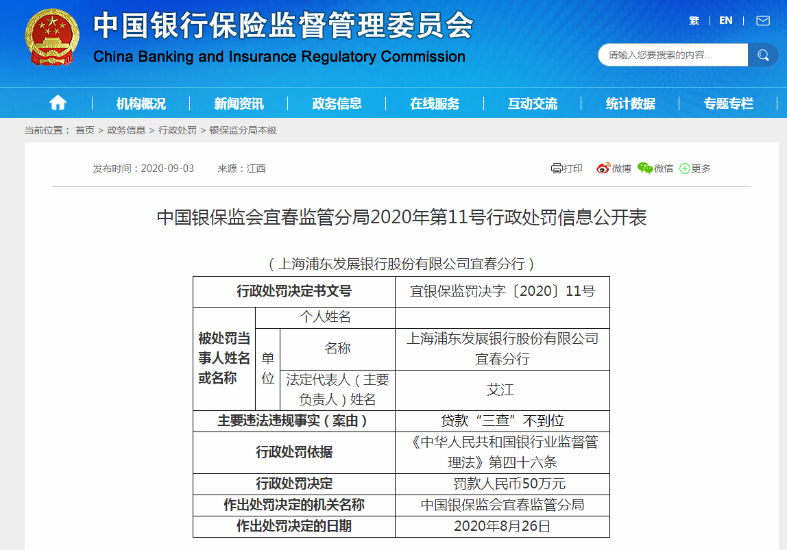 浦发银行协商分期后再次逾期怎么办呢？