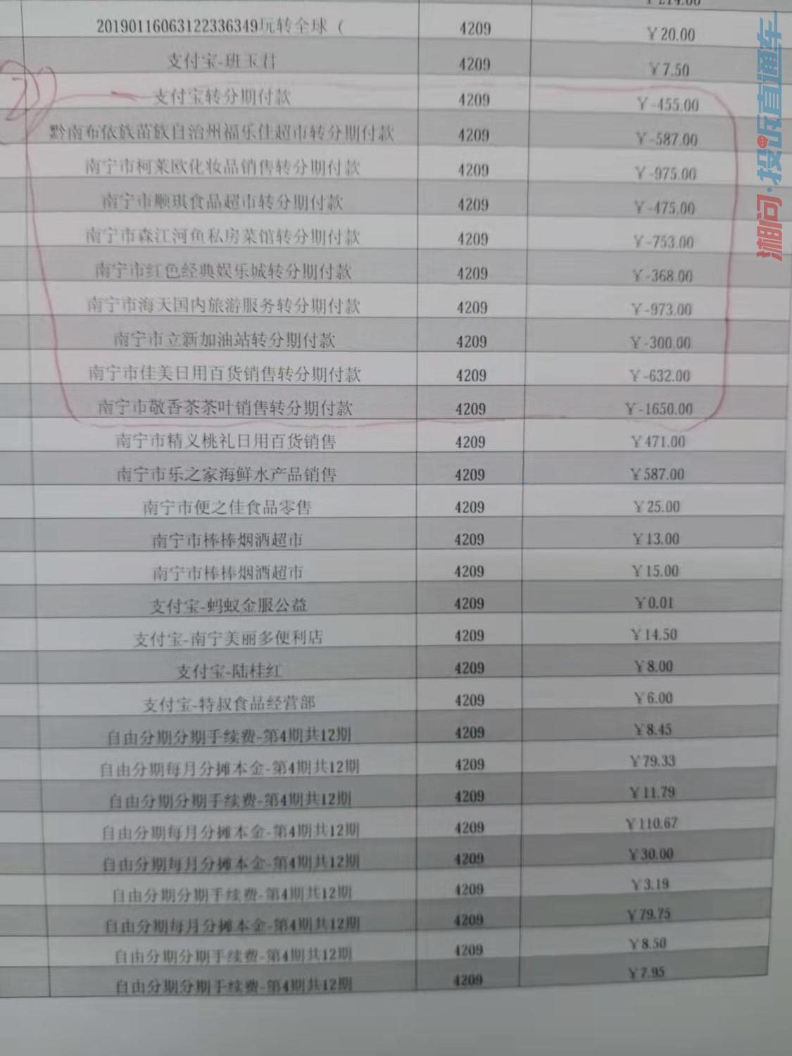 浦发银行协商分期还款申请电话首期款需求