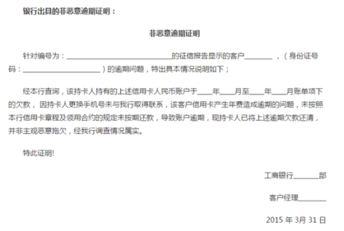 逾期了6天上征信了严重吗？网贷逾期处理方法及2023信用卡政策
