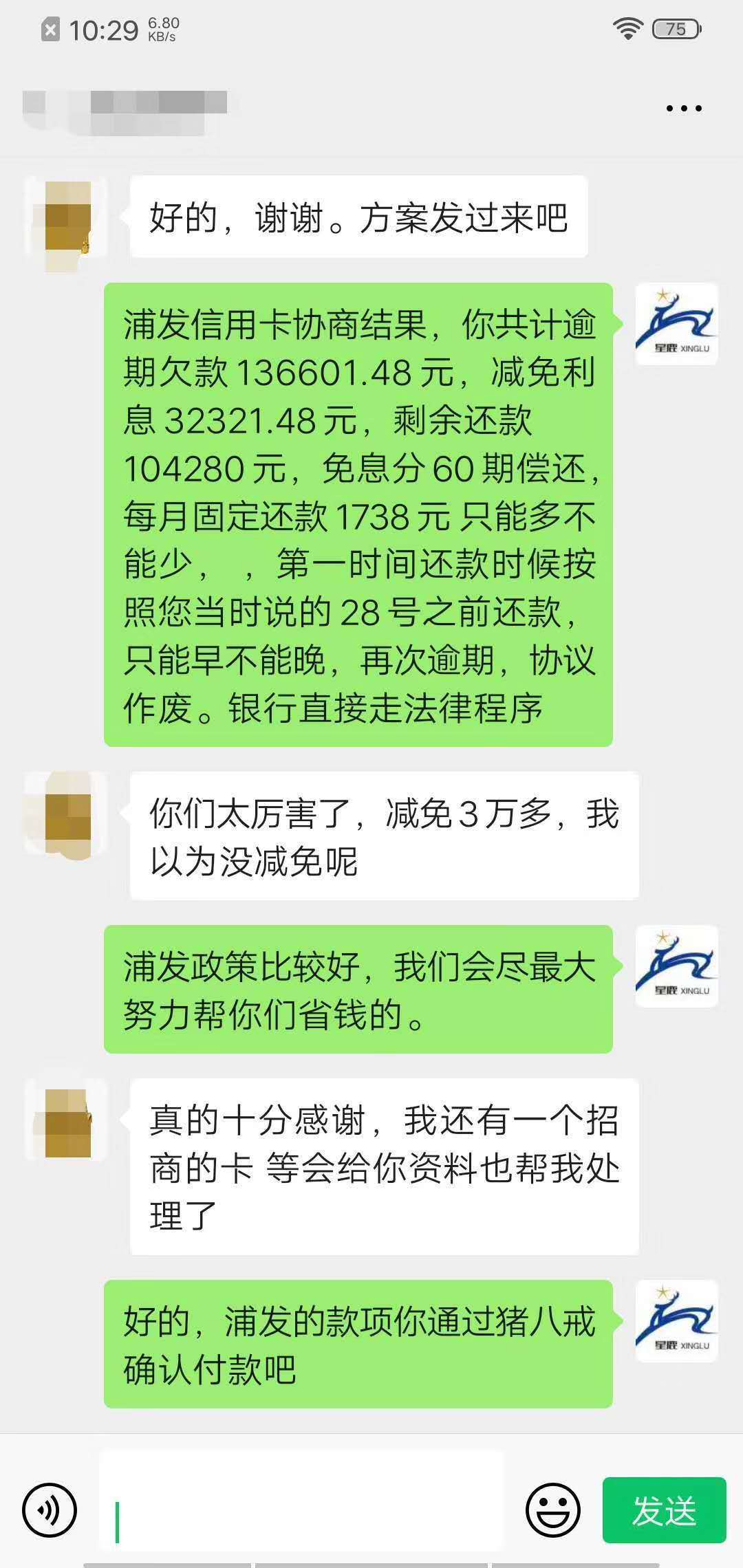 信用卡逾期分期及影响征信，逾期后的处理及申请书