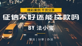 信用卡逾期分期及影响征信，逾期后的处理及申请书