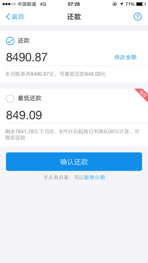 支付宝逾期一天没事吗，怎么还款？